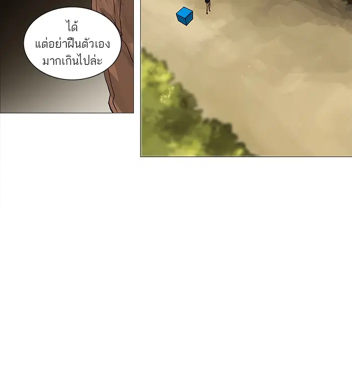 Tower of God ตอนที่ 234 หน้า 17
