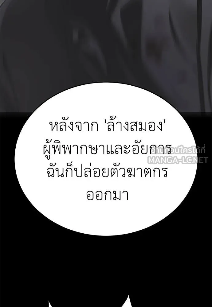 Reincarnation Path of The Underworld King ยอมรา ผู้พิพากษาจากนรก ตอนที่ 94 หน้า 125