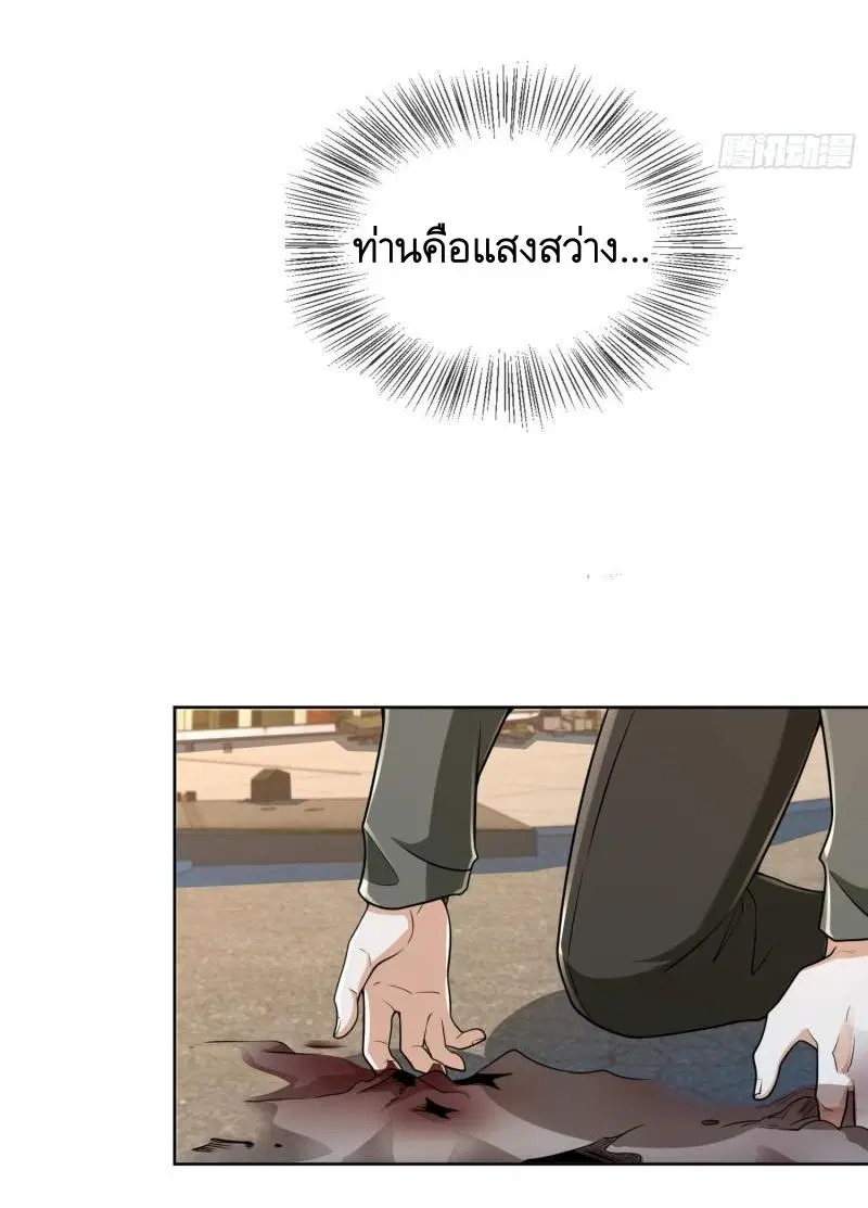 The First Order ตอนที่ 137 หน้า 44