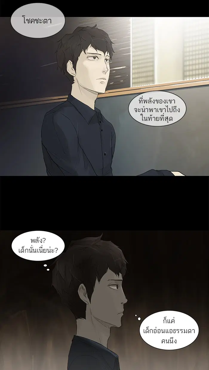 Tower of God ตอนที่ 116 หน้า 41
