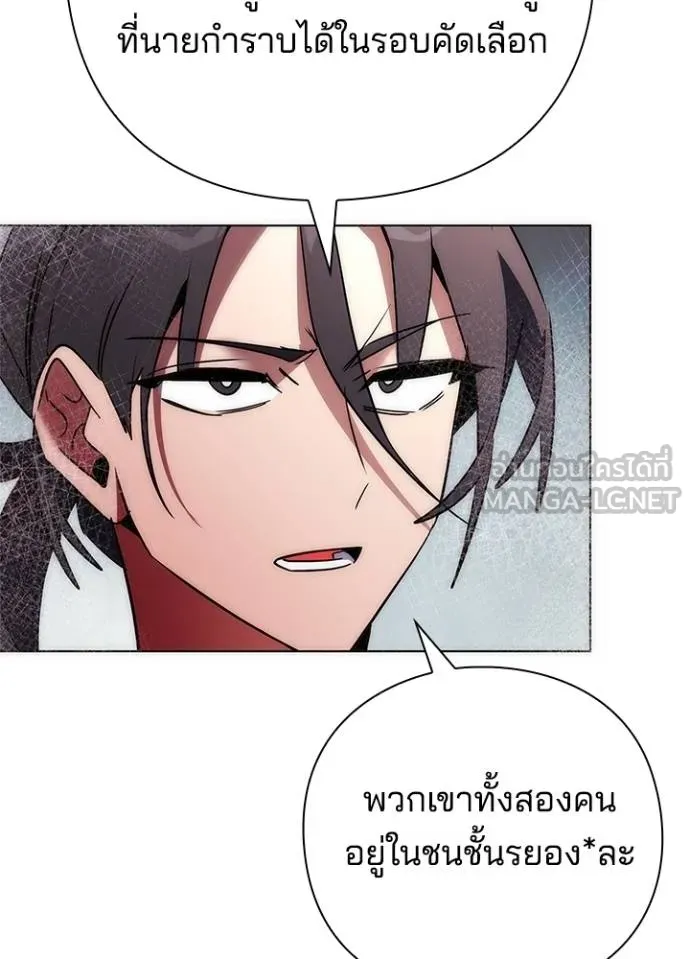 Night of the Ogre ตอนที่ 63 หน้า 171