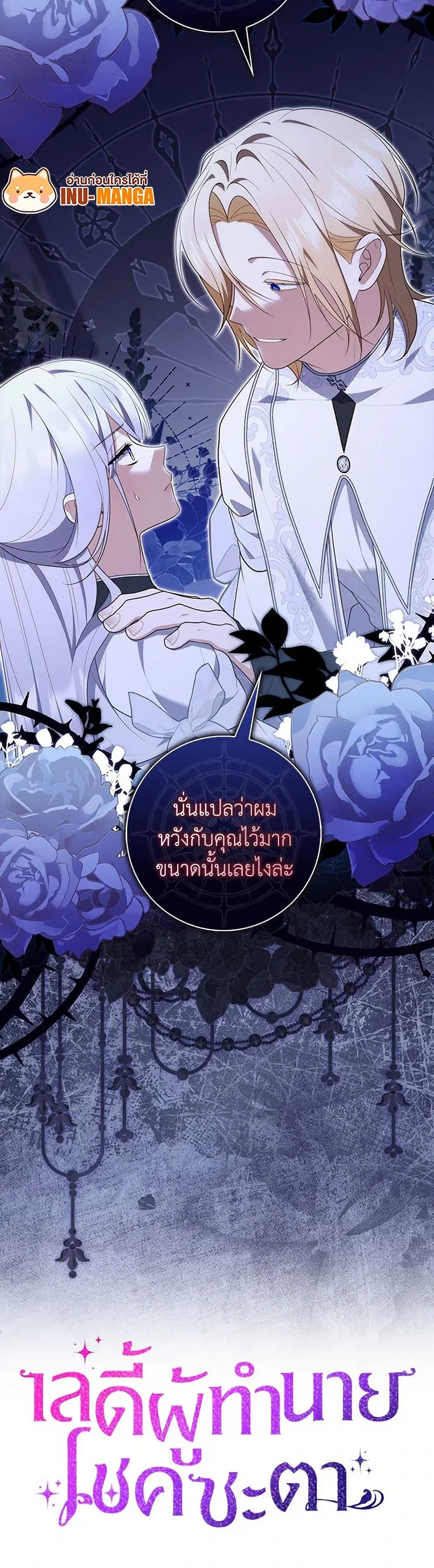 Fortune-Telling Lady ตอนที่ 73 หน้า 41