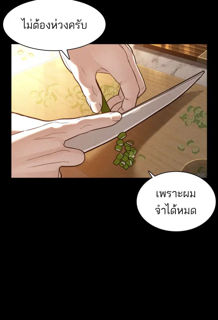 How to Fight ตอนที่ 120 หน้า 27