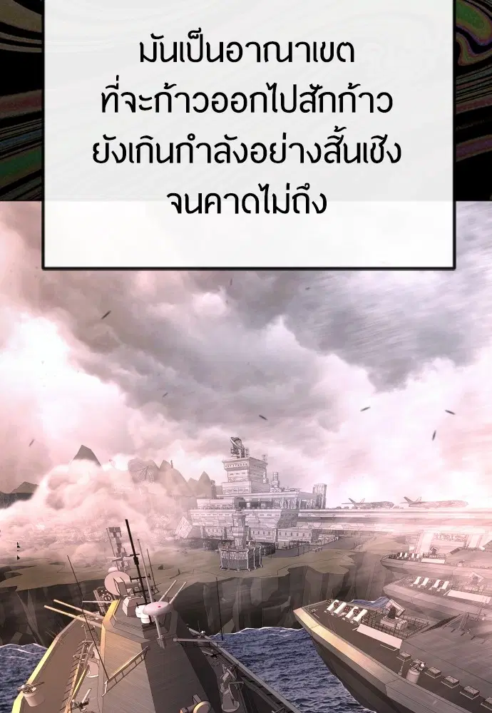 Superhuman Era ตอนที่ 180 หน้า 37