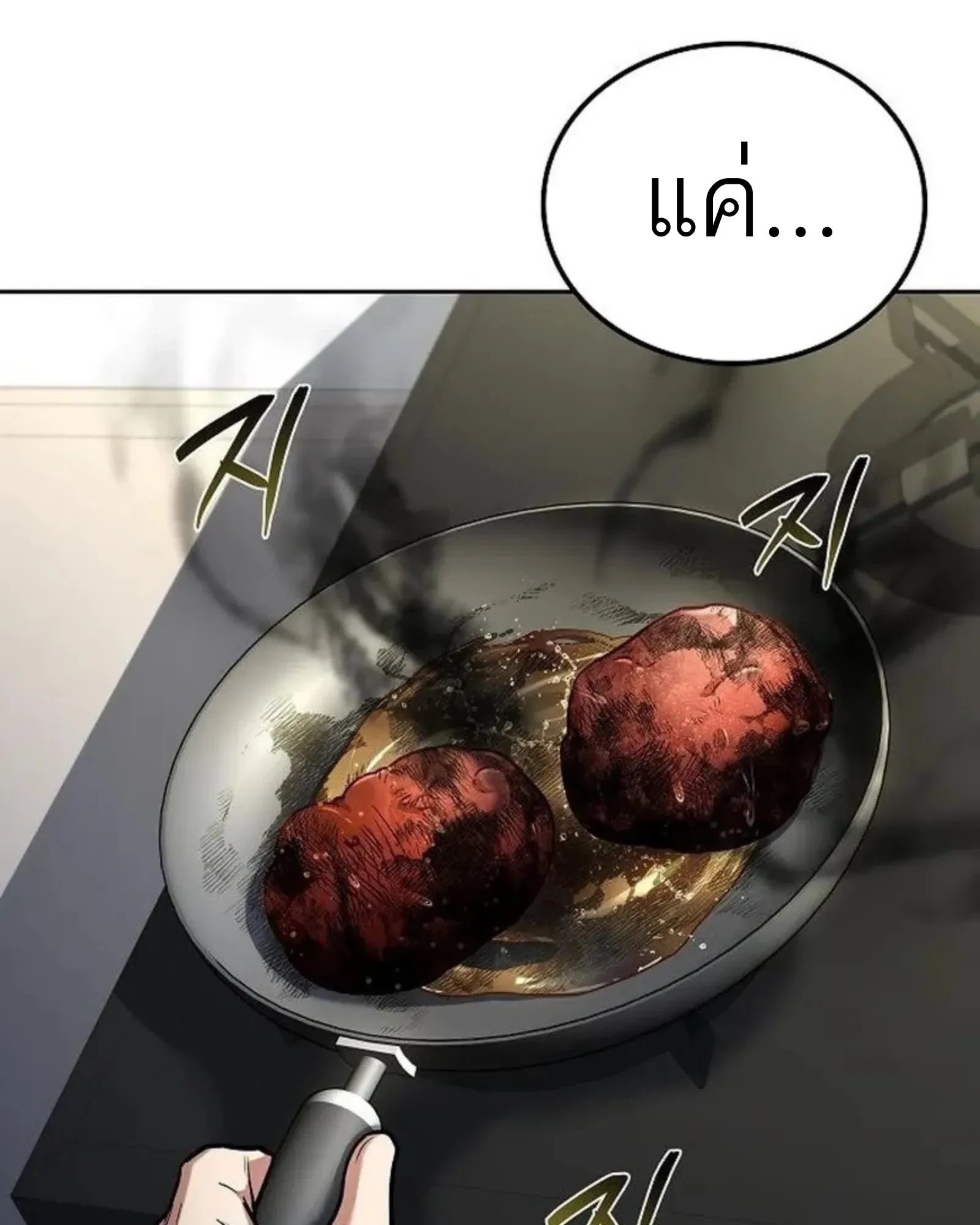 A Wizard’s Restaurant ตอนที่ 142 หน้า 160