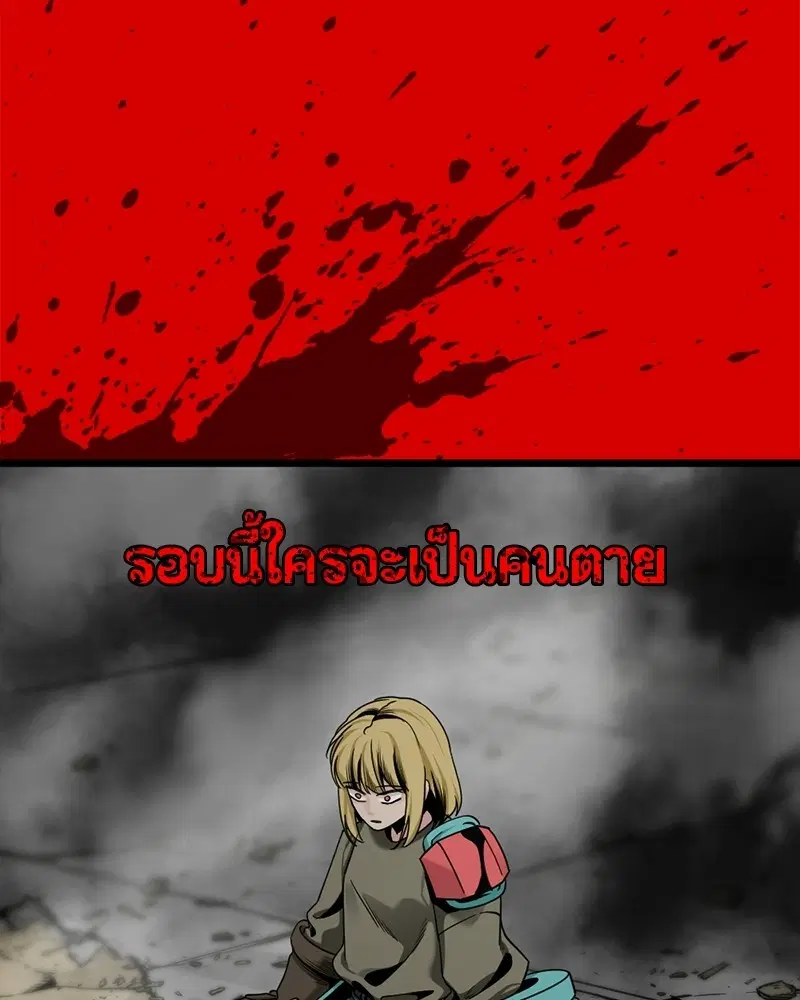 HERO KILLER ตอนที่ 66 หน้า 135