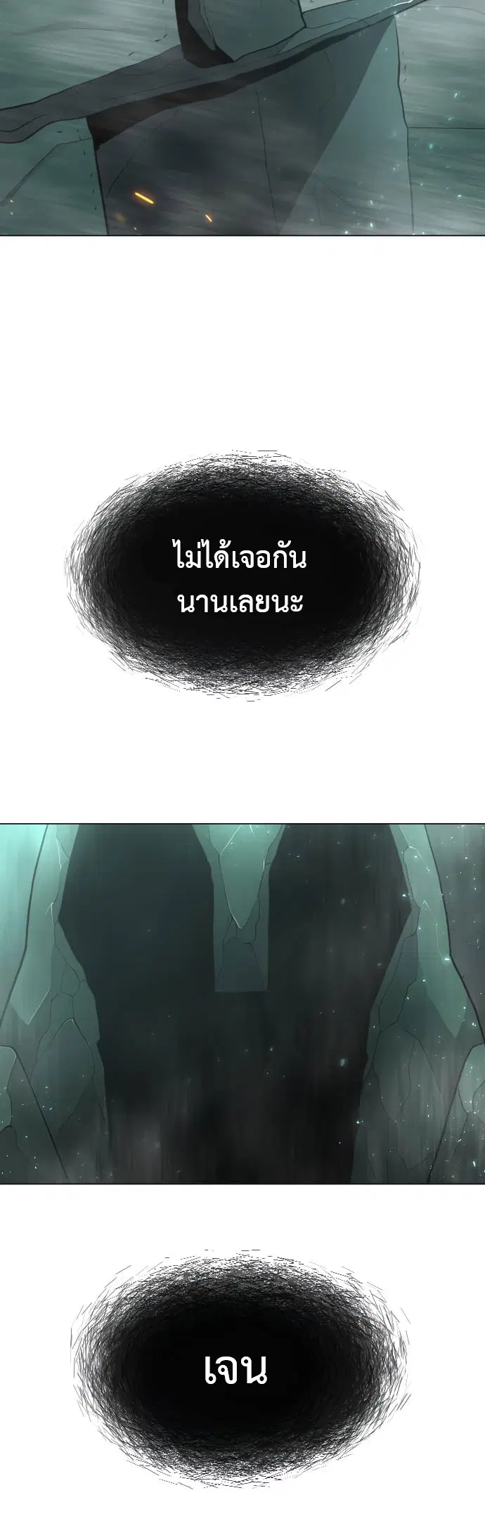 Superhuman Era ตอนที่ 132 หน้า 45