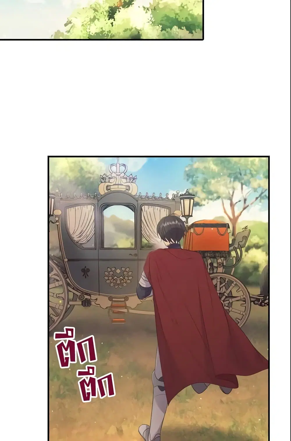 The Beloved Little Princess ตอนที่ 32 หน้า 42