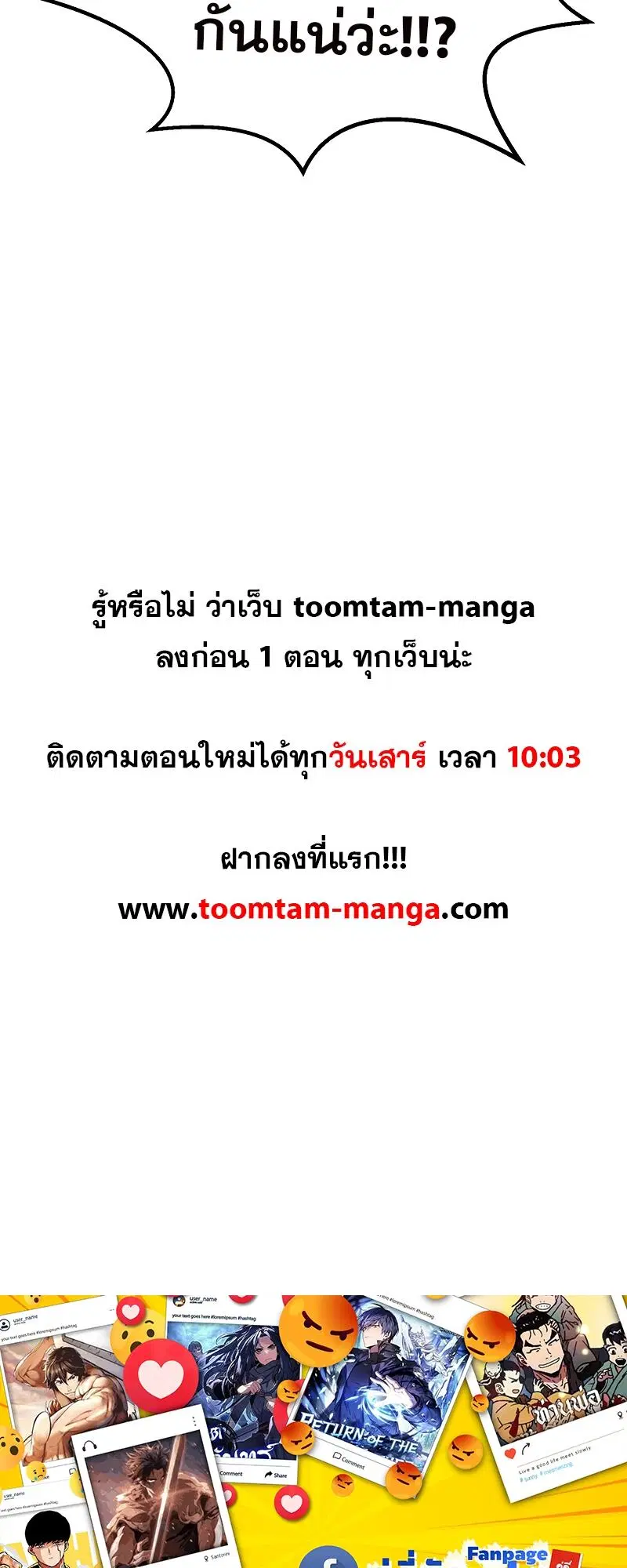 Survival Of Blade King ตอนที่ 208 หน้า 75