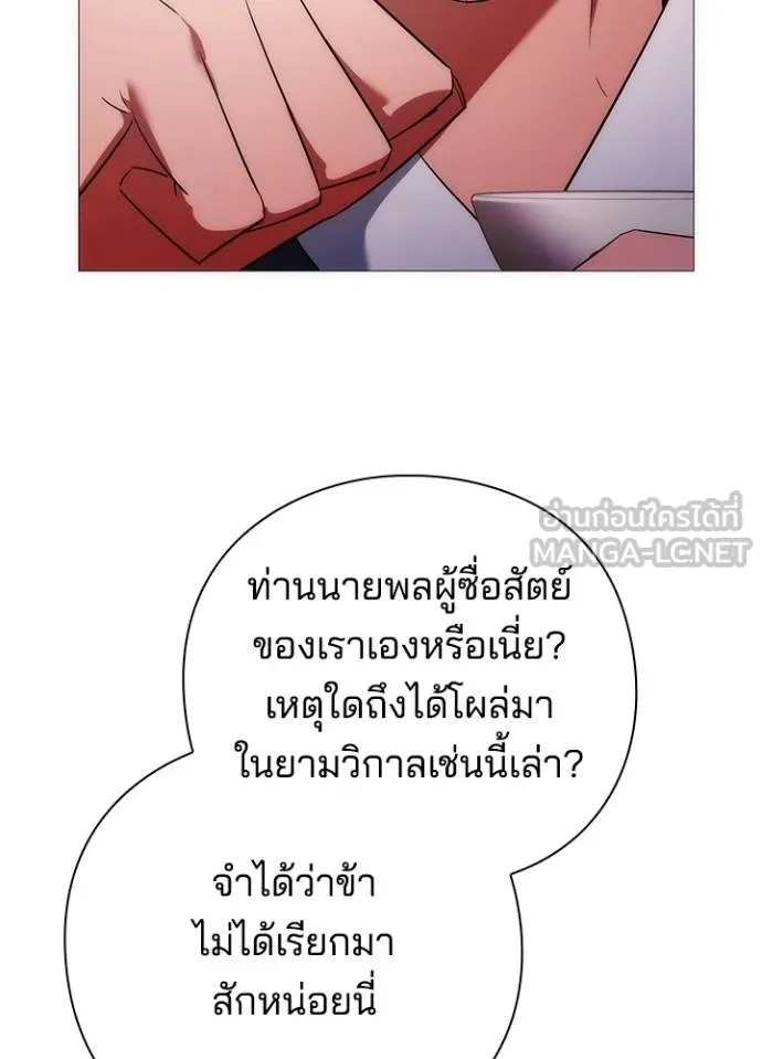 Night of the Ogre ตอนที่ 55 หน้า 6