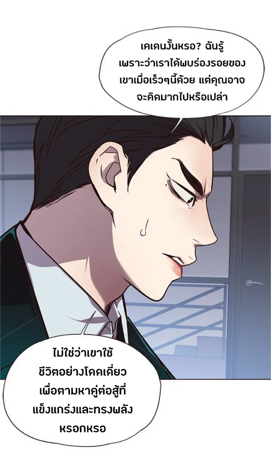 Eleceed ตอนที่ 46 หน้า 15