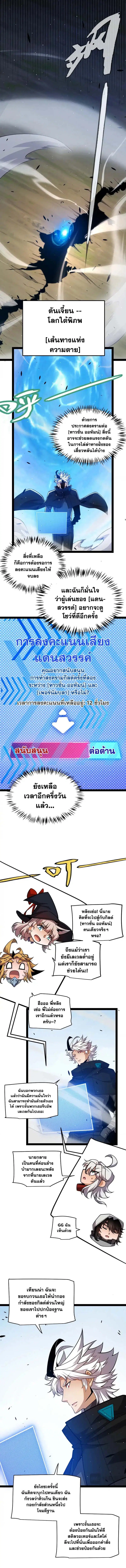 The Game That I Came From ตอนที่ 248 หน้า 4