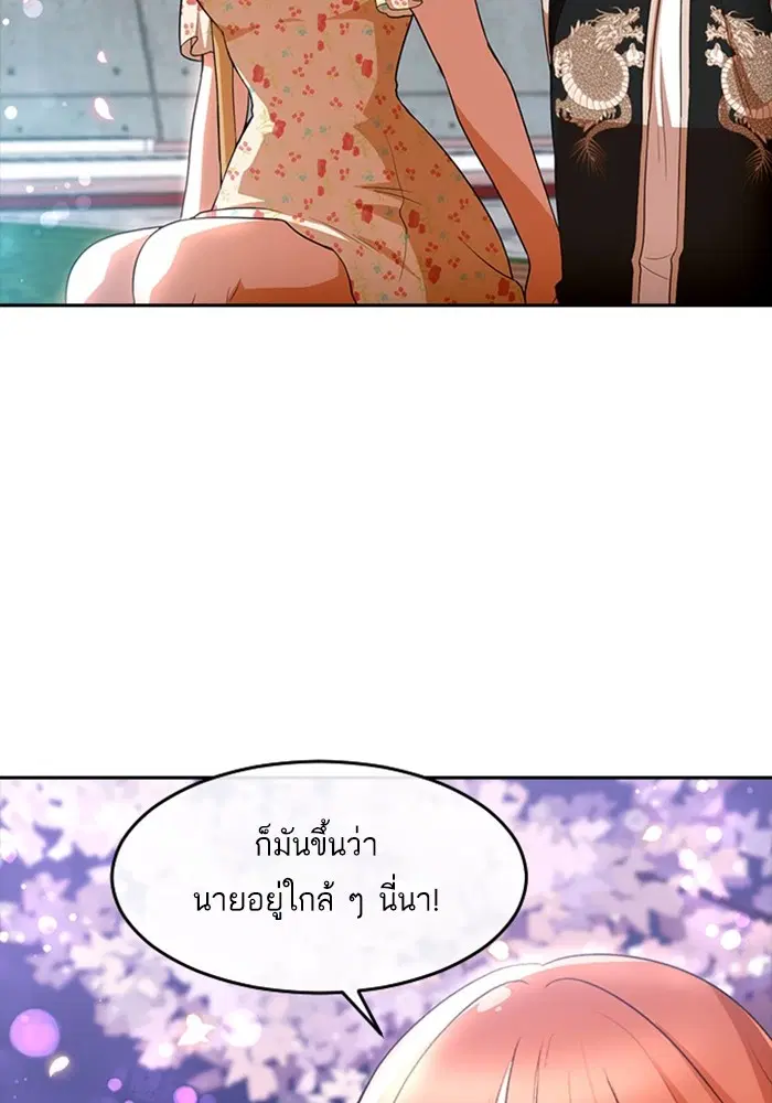 Random Chat ตอนที่ 298 หน้า 58