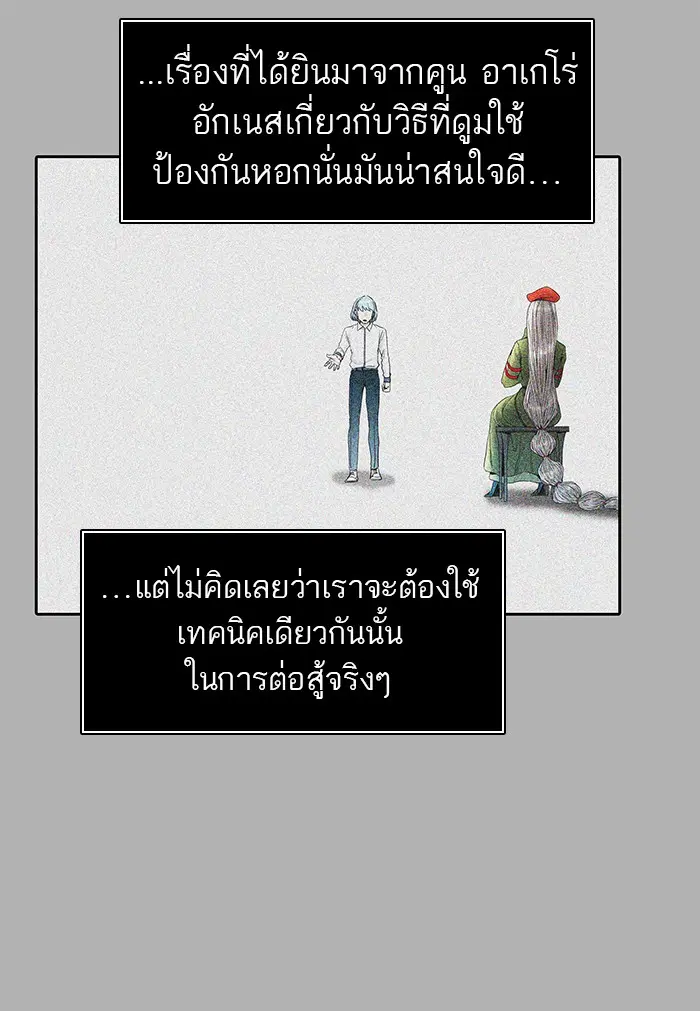 Tower of God ตอนที่ 475 หน้า 141