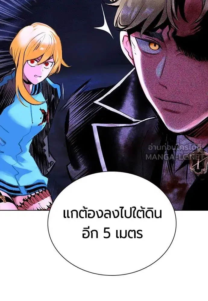 Jungle Juice ตอนที่ 168 หน้า 106