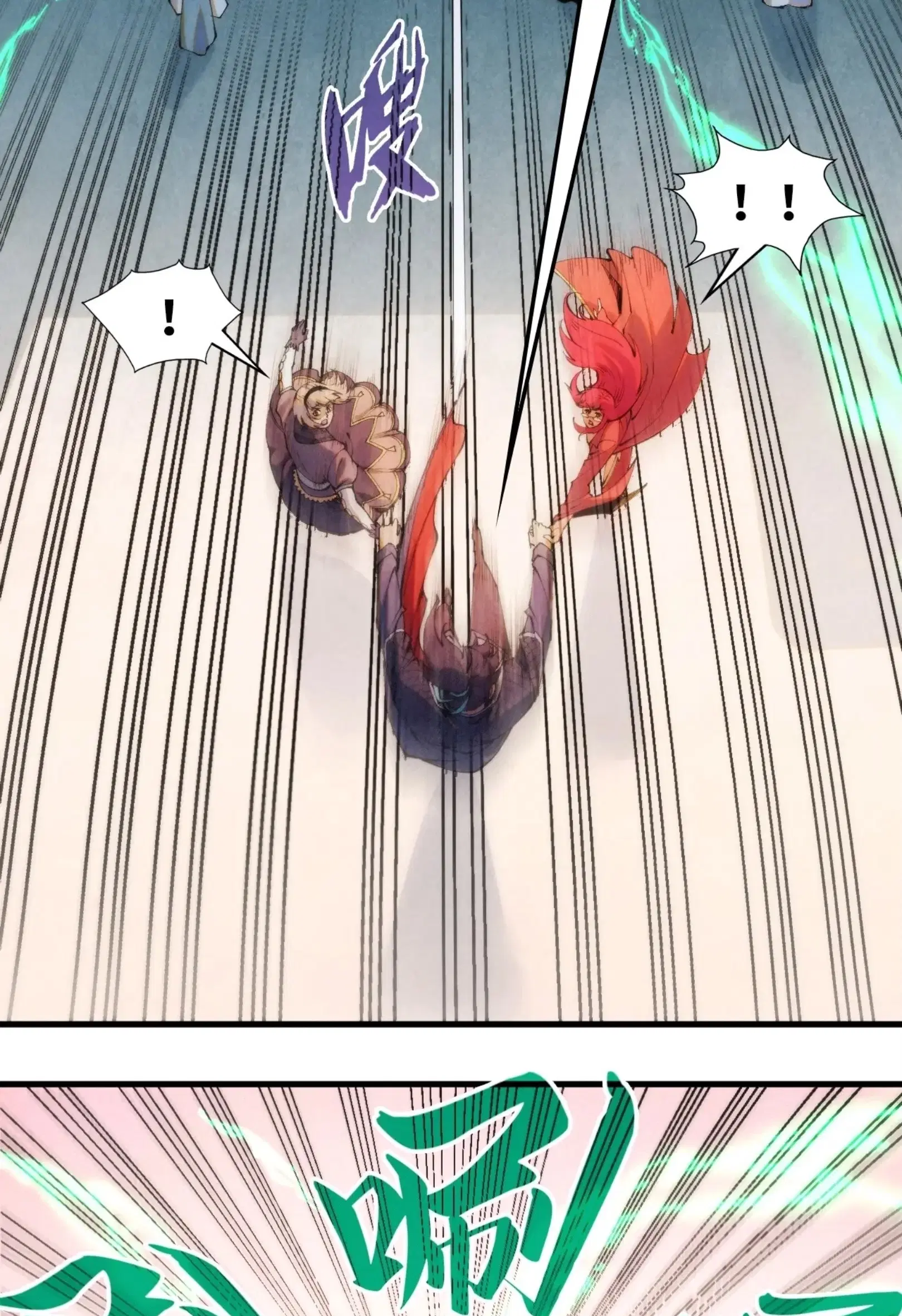 The Eternal Supreme ตอนที่ 262 หน้า 25