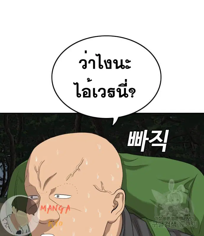 Bad Guy ตอนที่ 135 หน้า 127