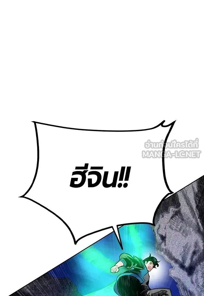 Jungle Juice ตอนที่ 159 หน้า 45