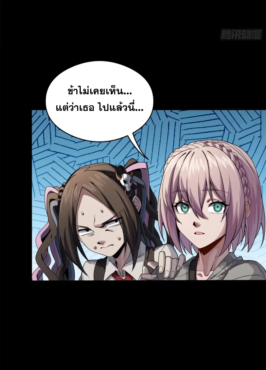 Legend of Star General ตอนที่ 234 หน้า 69