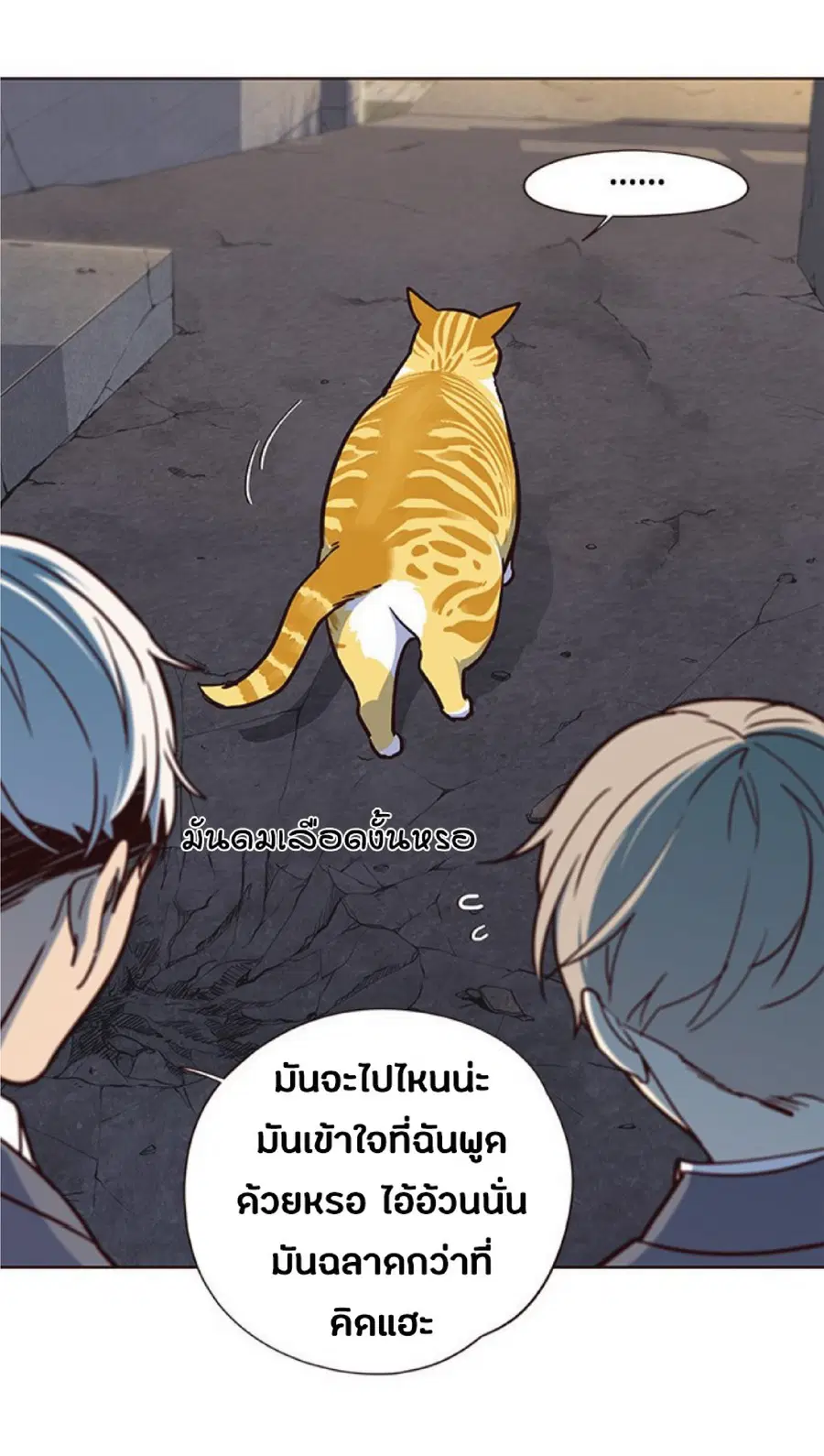 Eleceed ตอนที่ 41 หน้า 55