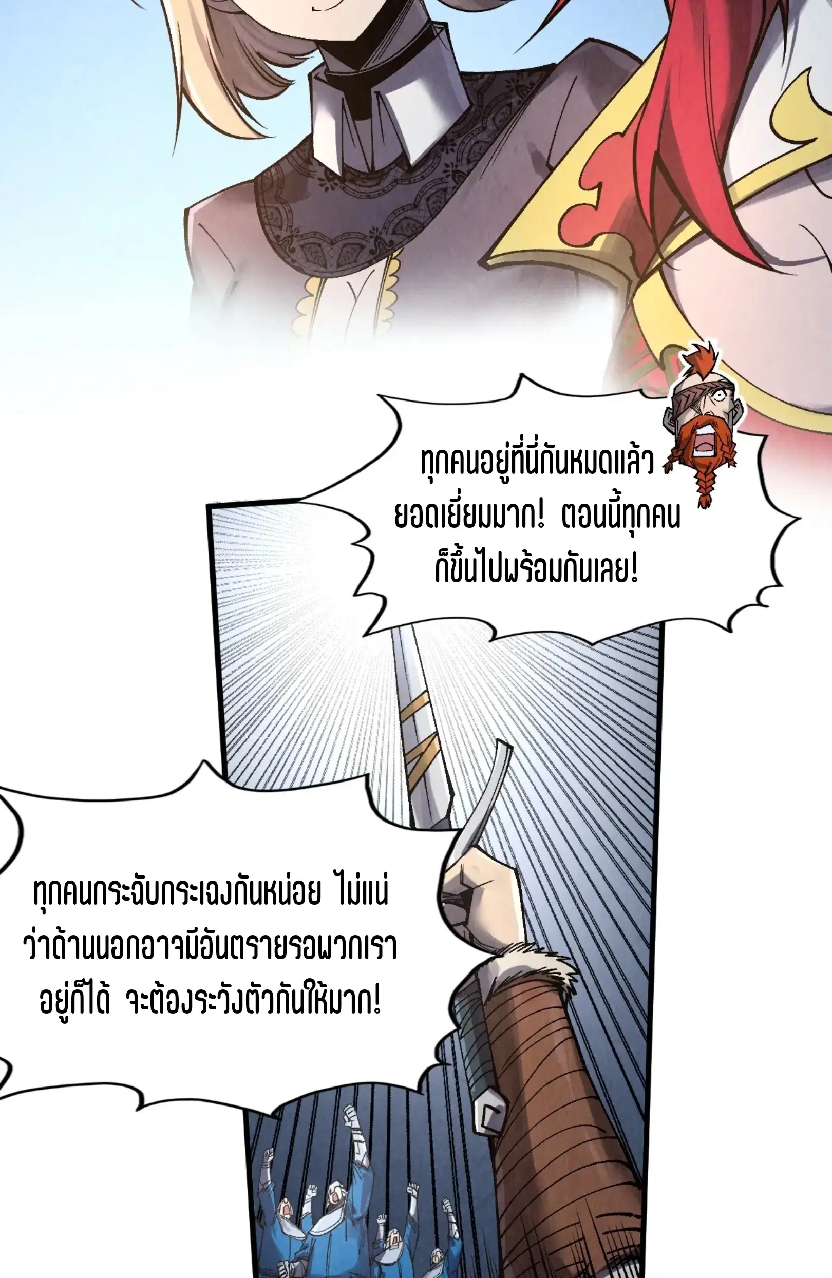 The Eternal Supreme ตอนที่ 297 หน้า 10