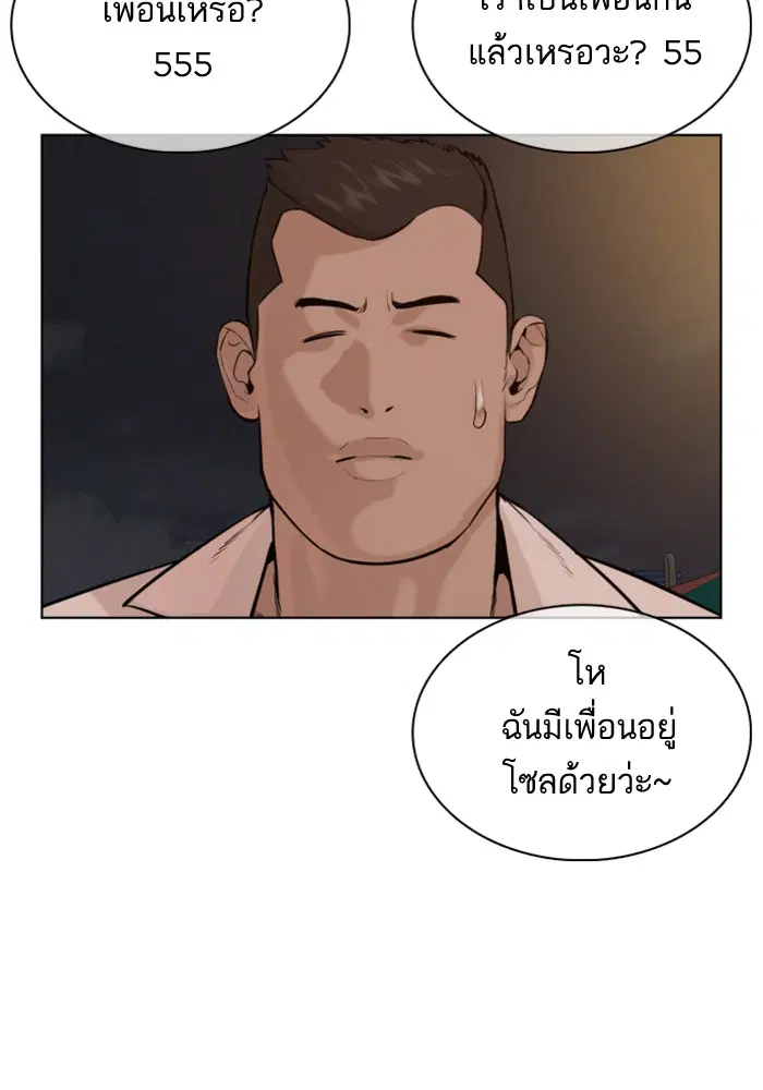 How to Fight ตอนที่ 52 หน้า 128
