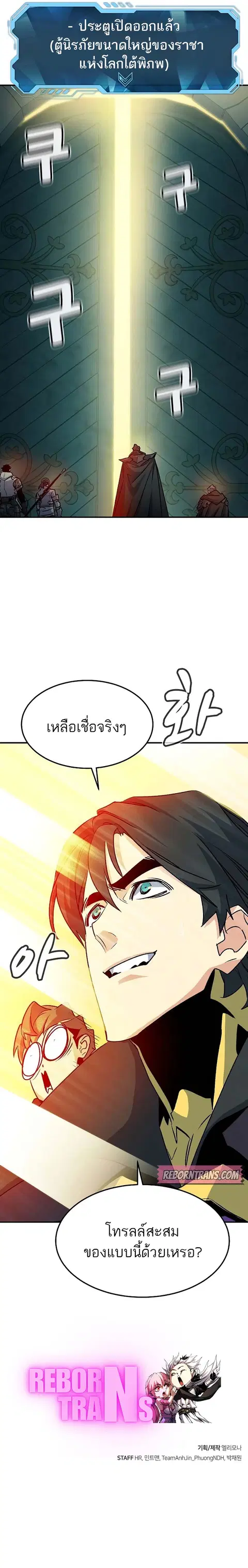 The Lone Necromancer ตอนที่ 123 หน้า 19