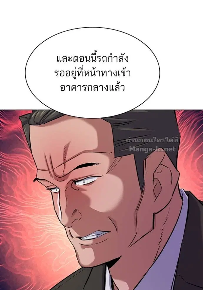 Reborn Rich ตอนที่ 142 หน้า 145