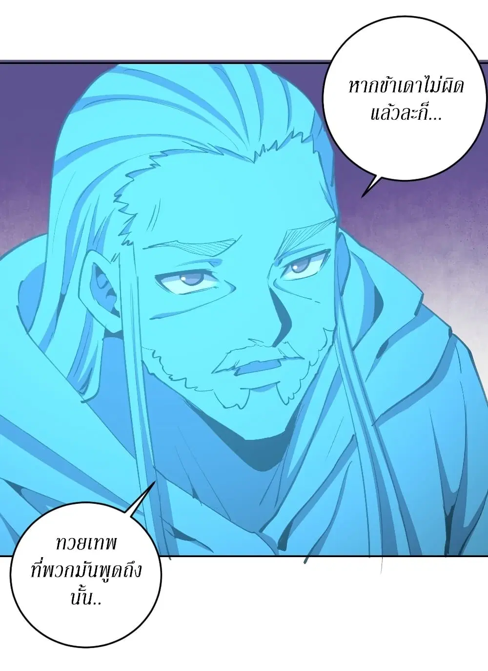 King Star Emperor ตอนที่ 132 หน้า 18