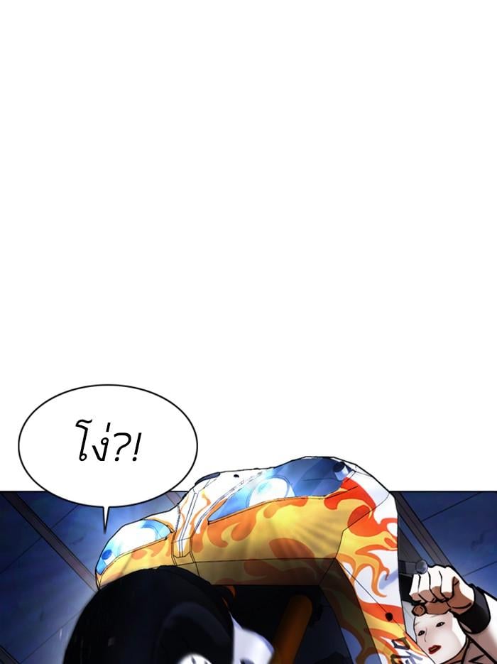 Lookism ตอนที่ 375 หน้า 128