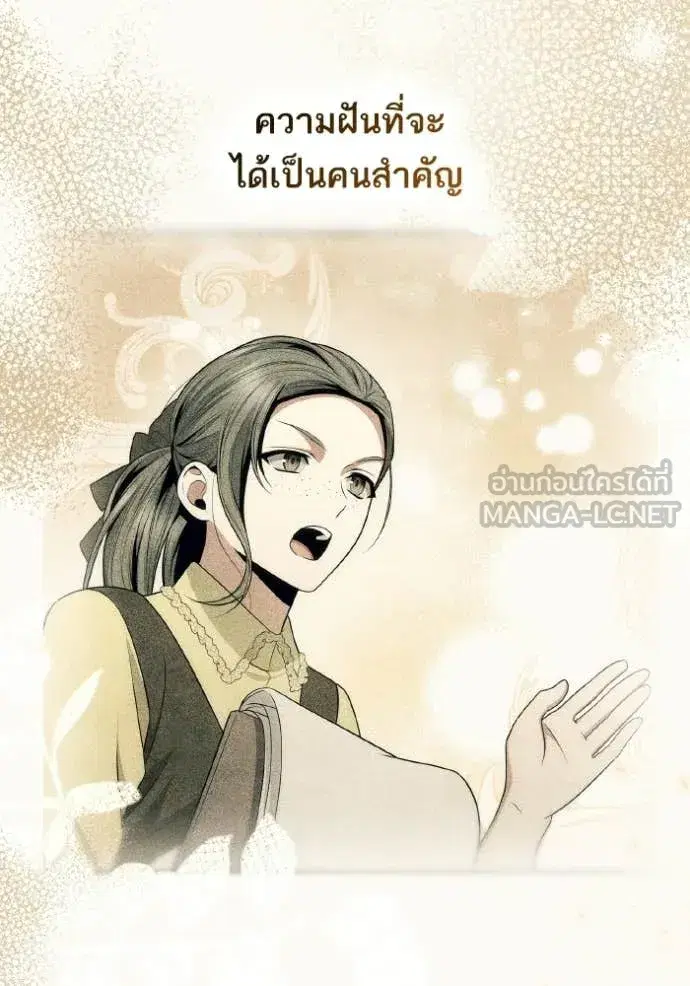 I Am the Queen in This Life ตอนที่ 186 หน้า 98