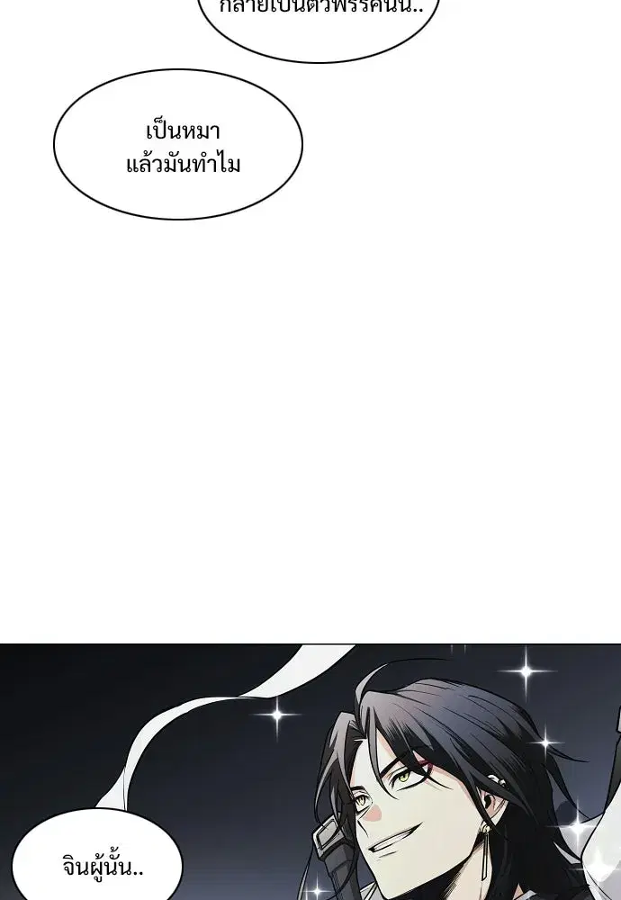 JAKDU ตอนที่ 69 หน้า 29