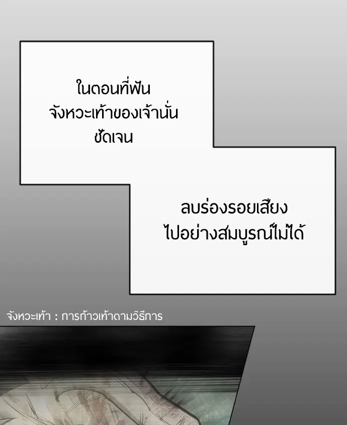 Superhuman Era ตอนที่ 136 หน้า 129