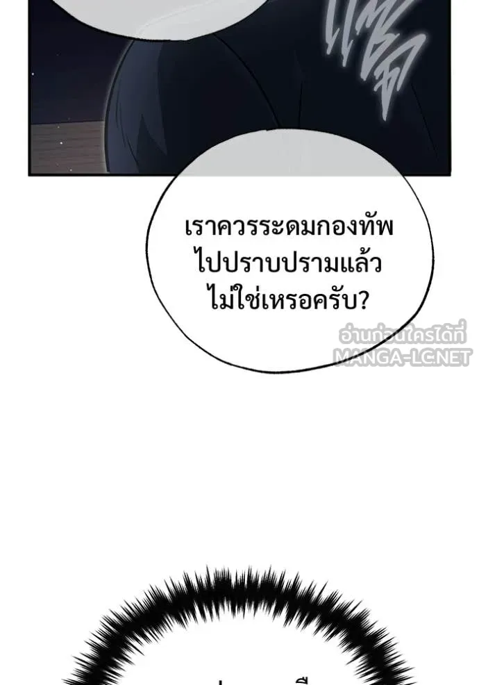Regressor’s Life After Retirement ตอนที่ 94 หน้า 41