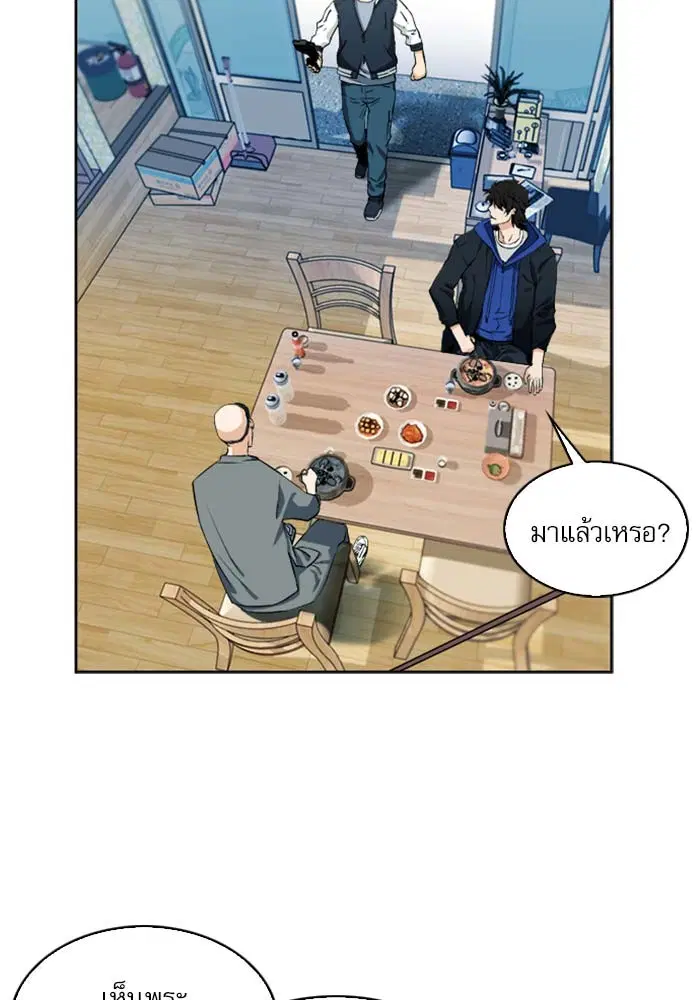 Seoul Station Druid ตอนที่ 19 หน้า 82