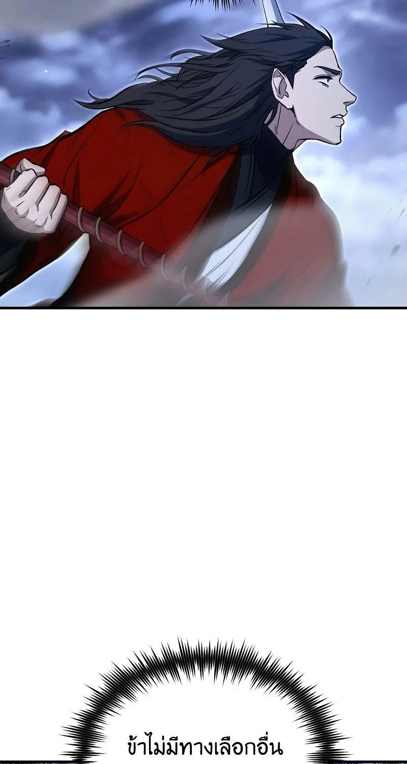 The Hero Returns ตอนที่ 152 หน้า 93