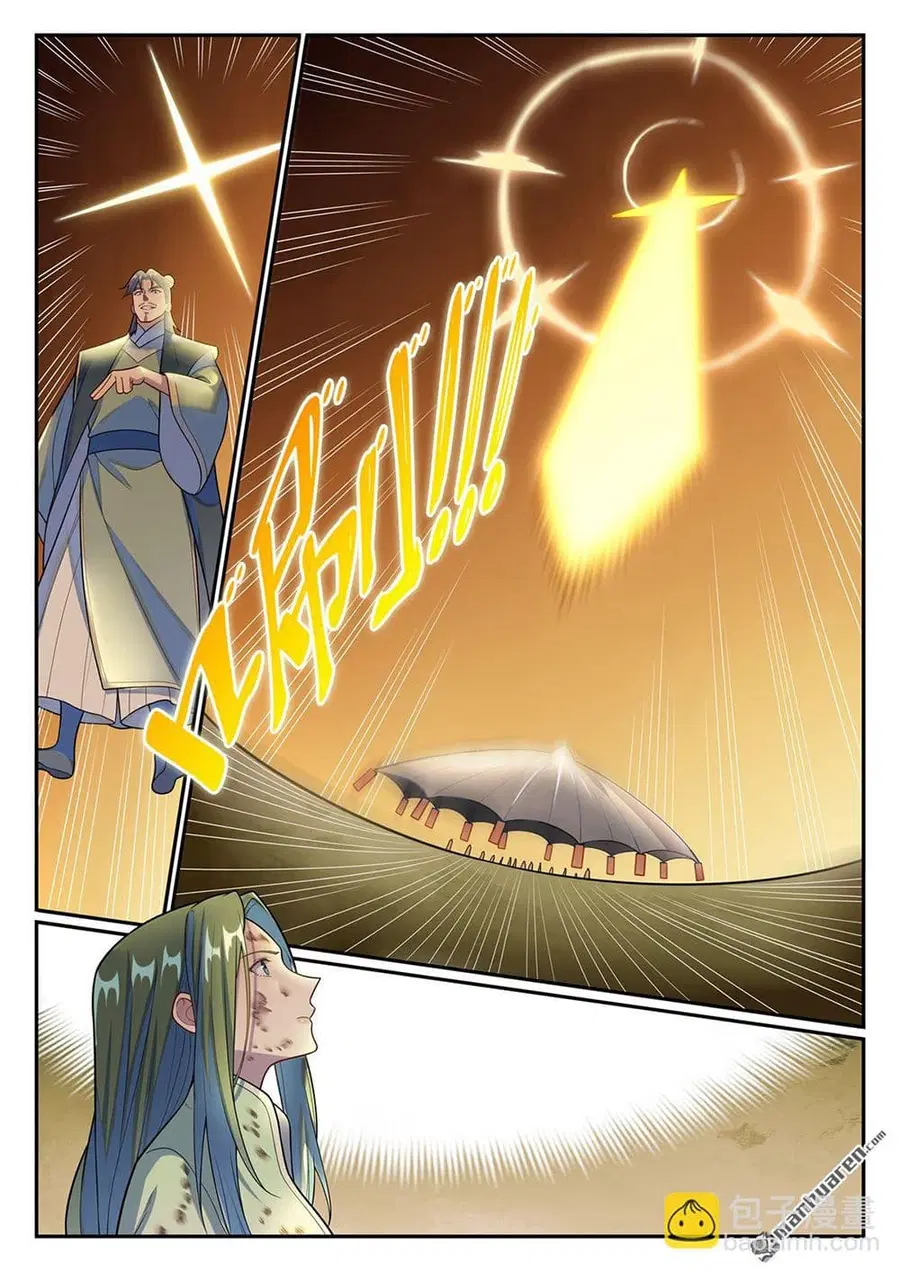 Bailian Chengshen ตอนที่ 1154 หน้า 13