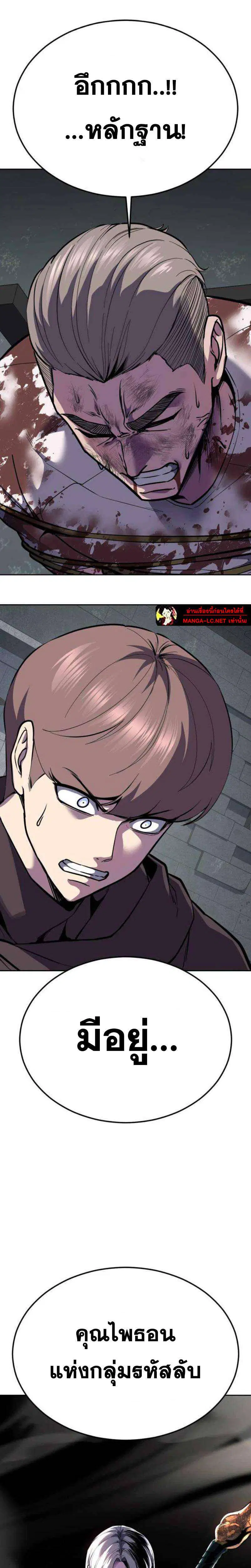 The Boy of Death ตอนที่ 330 หน้า 35