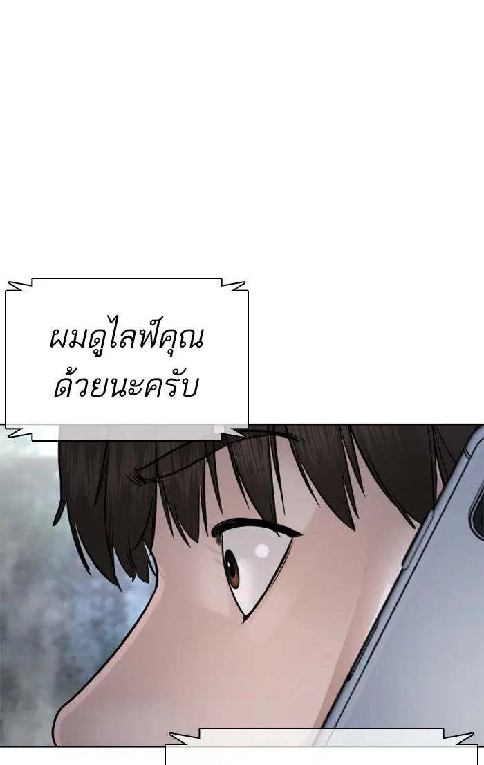 How to Fight ตอนที่ 146 หน้า 156