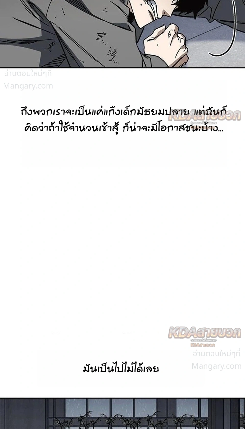 Study Group ตอนที่ 337 หน้า 18