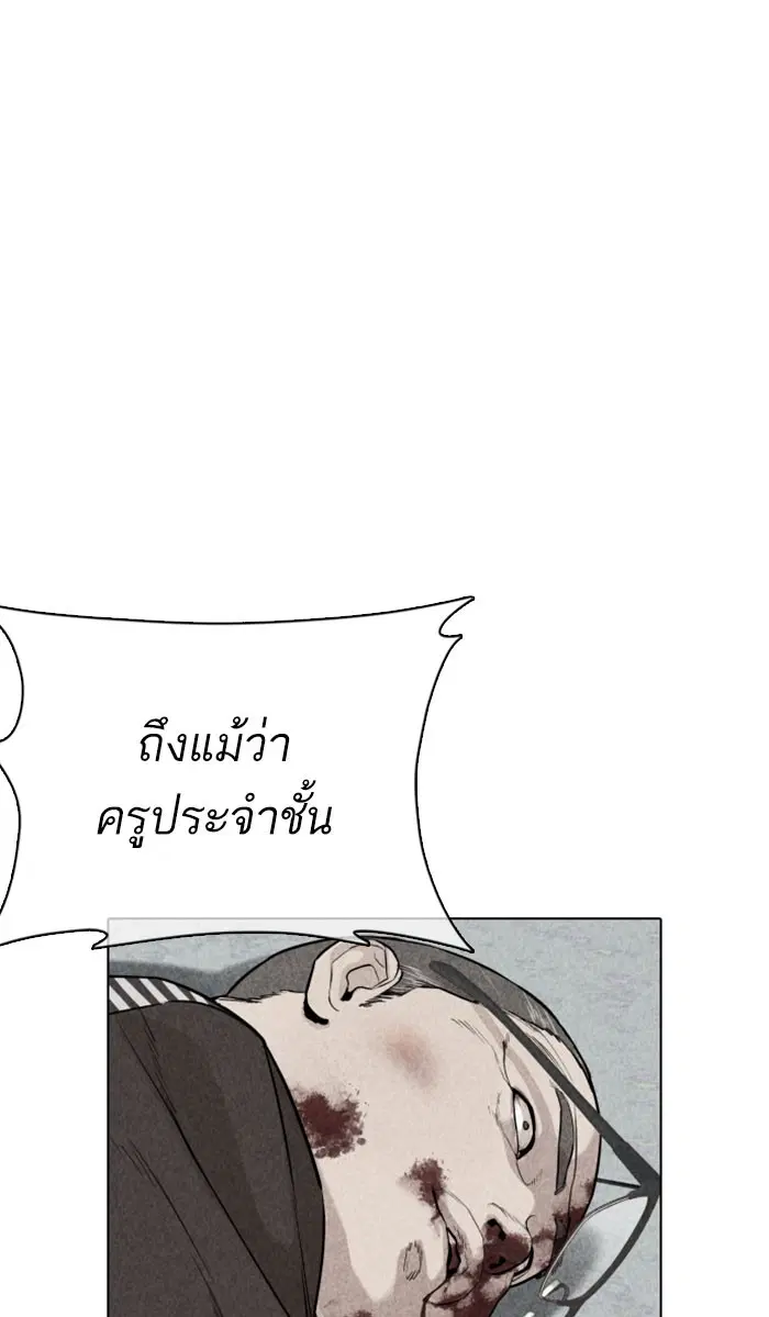 How to Fight ตอนที่ 31 หน้า 131