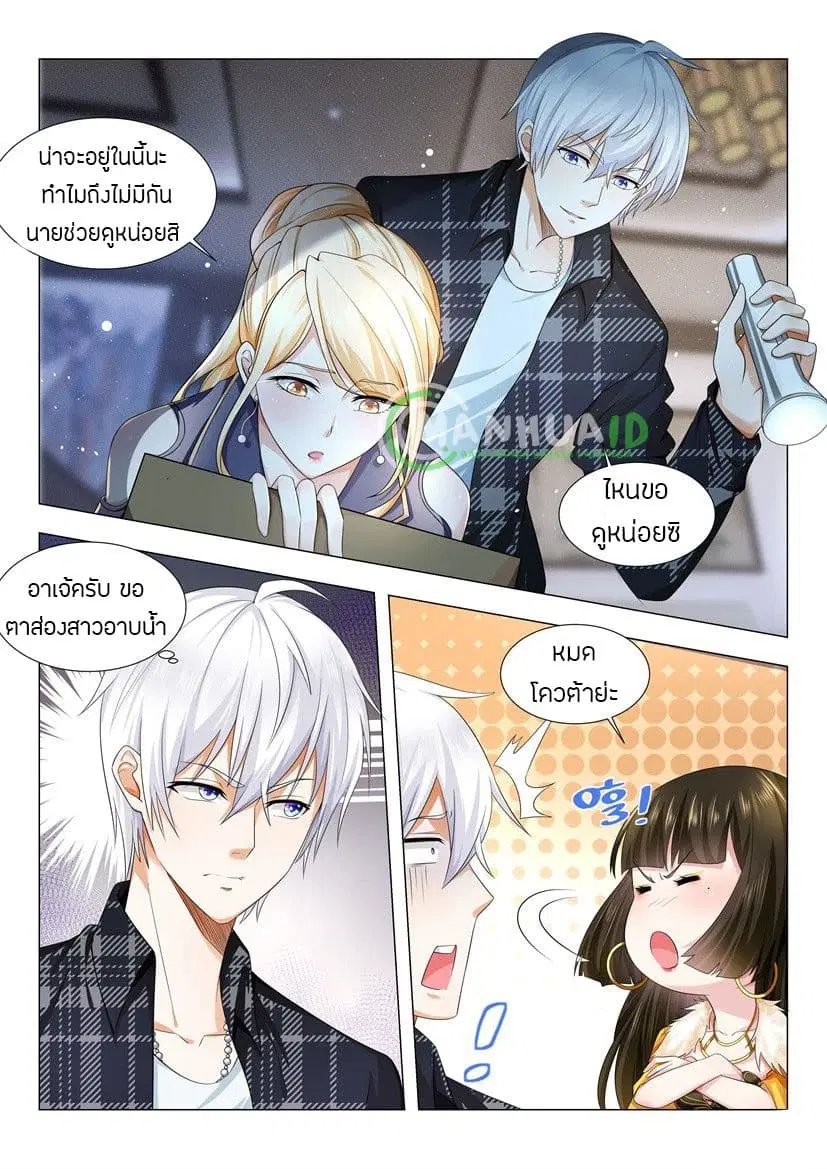Shen Hao’s Heavenly Fall System ตอนที่ 23 หน้า 6