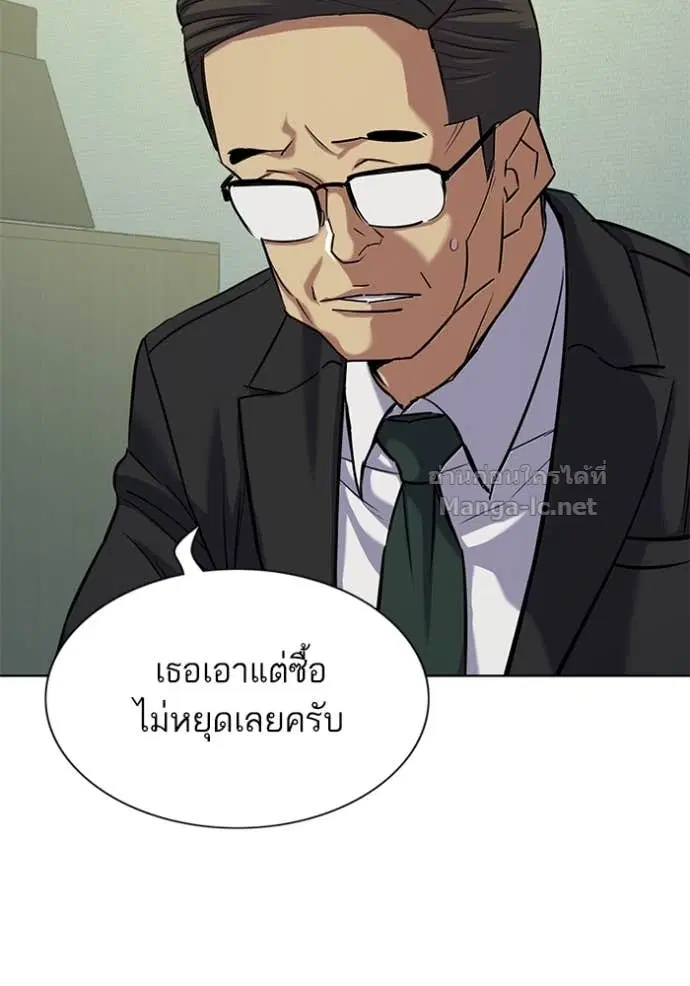 Reborn Rich ตอนที่ 107 หน้า 123