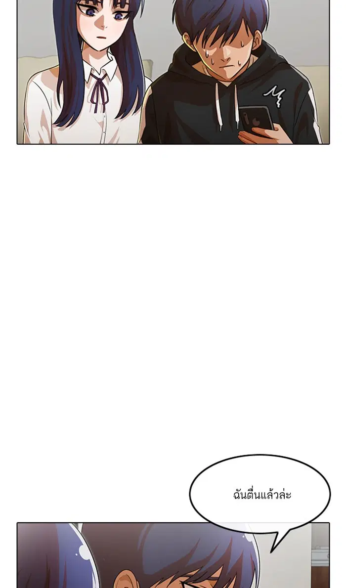 Random Chat ตอนที่ 107 หน้า 68