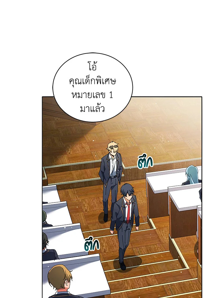 Necromancer Academy’s Genius Summoner ตอนที่ 10 หน้า 78