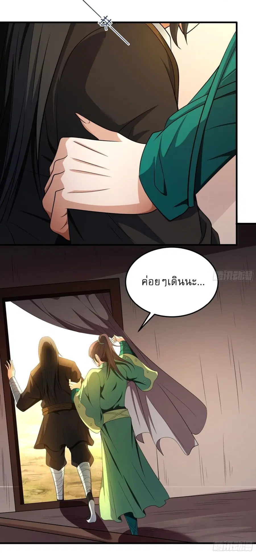 God of Martial Arts ตอนที่ 703 หน้า 14