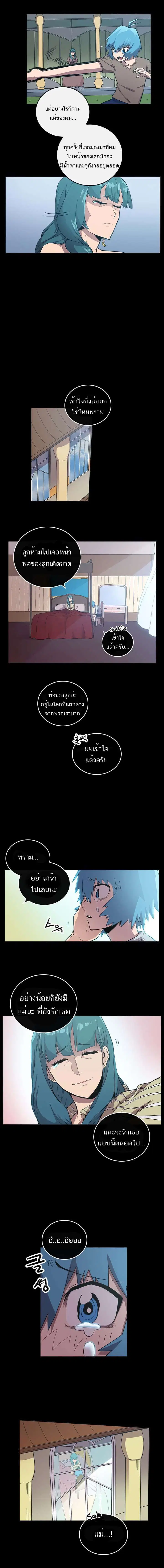 A Returner’s Magic Should Be Special ตอนที่ 17 หน้า 5