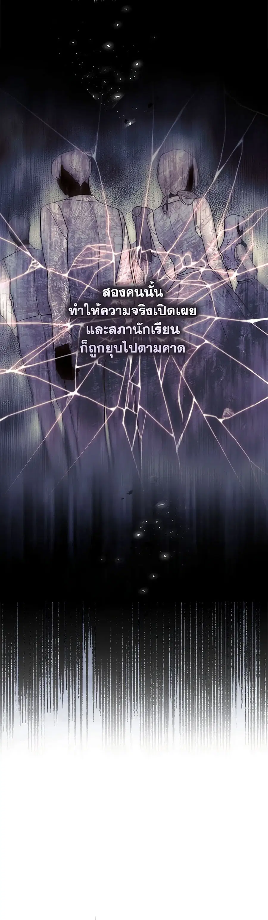 Fortune-Telling Lady ตอนที่ 57 หน้า 32