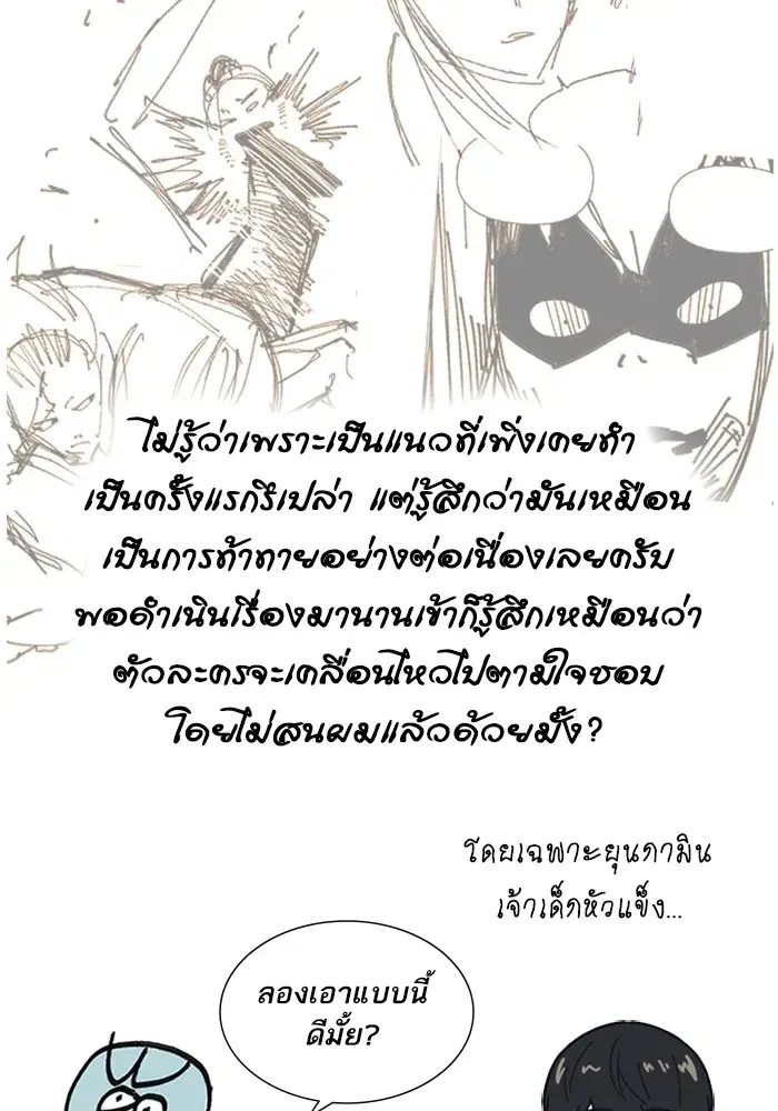 Study Group ตอนที่ 236 หน้า 71