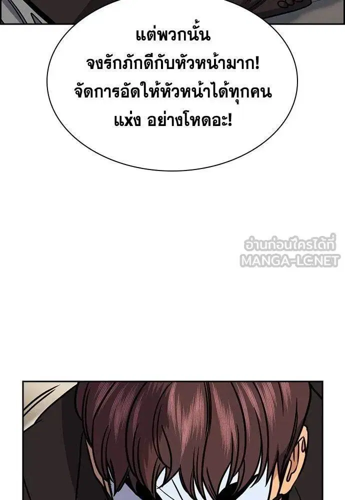 True Education ตอนที่ 188 หน้า 75